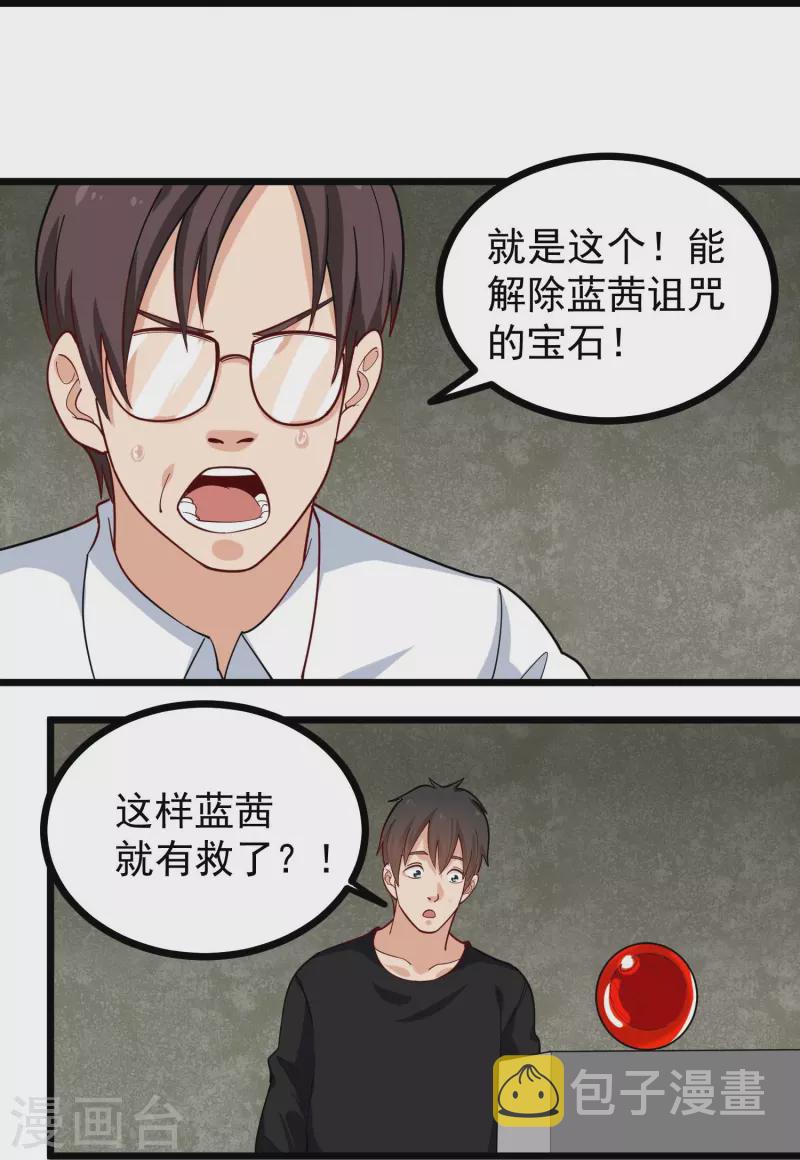 第267话 醒了13