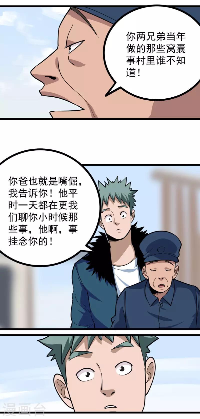 第259话 儿媳妇2