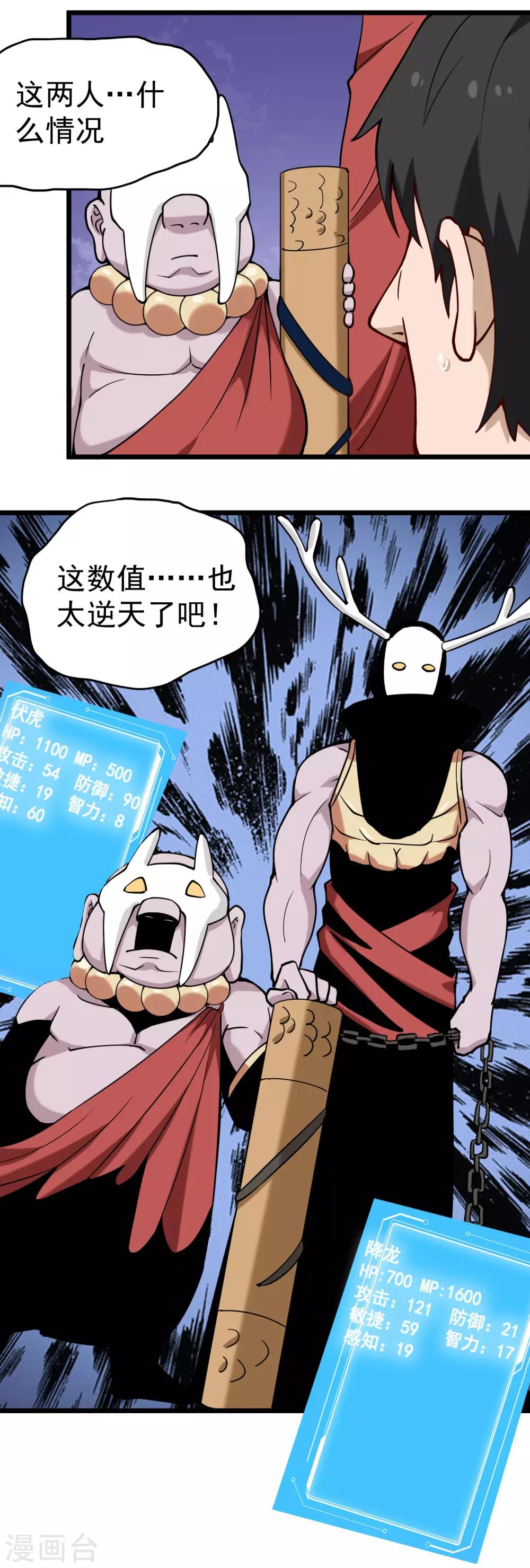 第134话 对手出现13