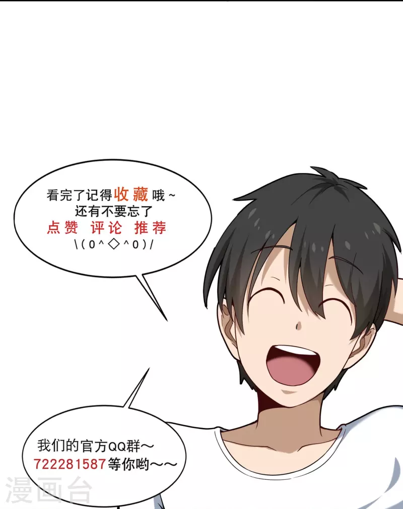 第291话 腹肌23