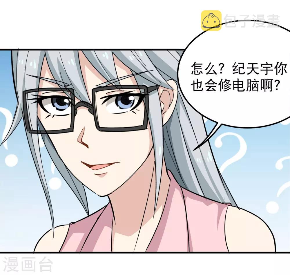 第41话 法拉利妹子27