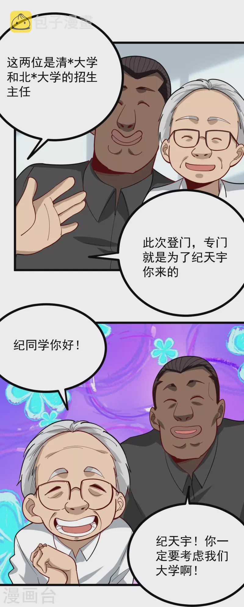 第274话 我的选择14