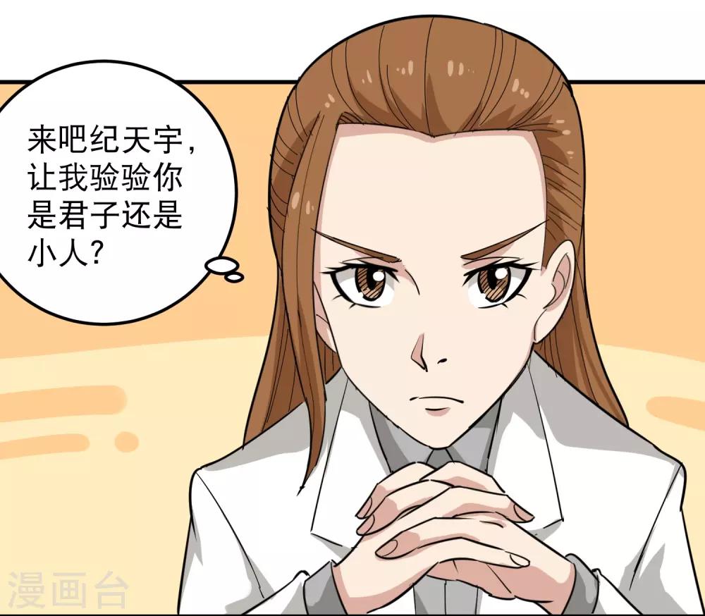 第39话 非洲方言26