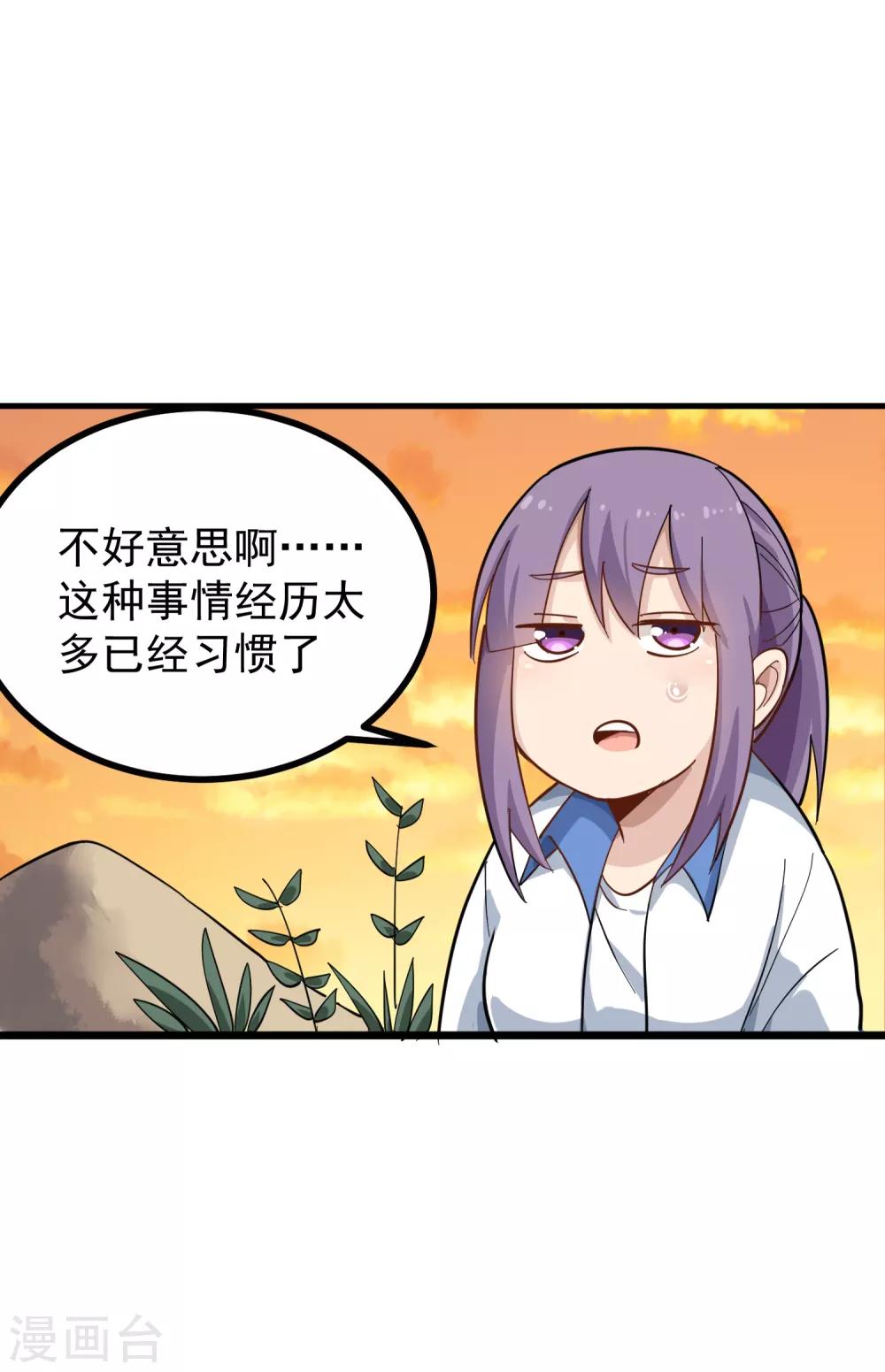 第172话 突然之间10