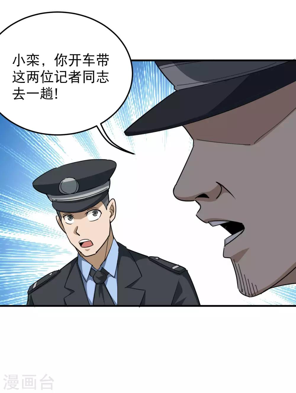第17话 肇事逃逸2