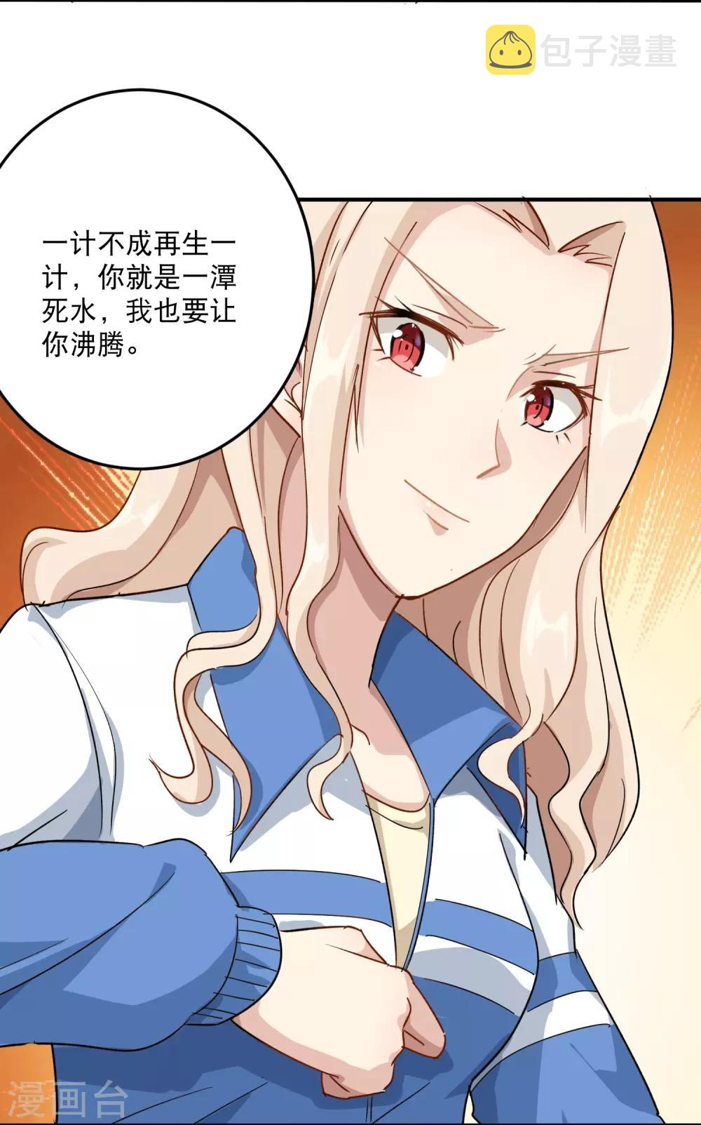 第4话 特别的气质33