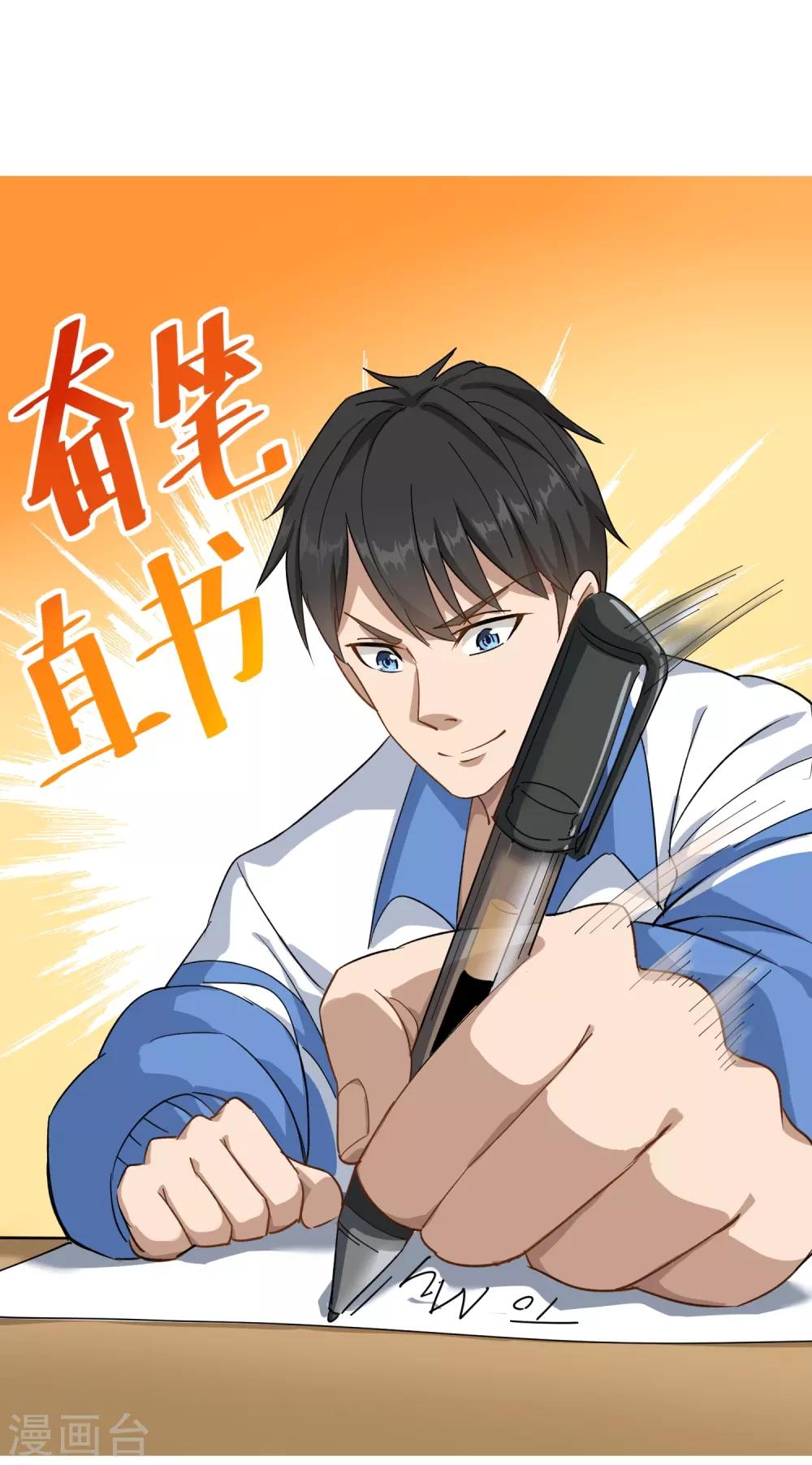 第3话 钢笔！钢笔！33