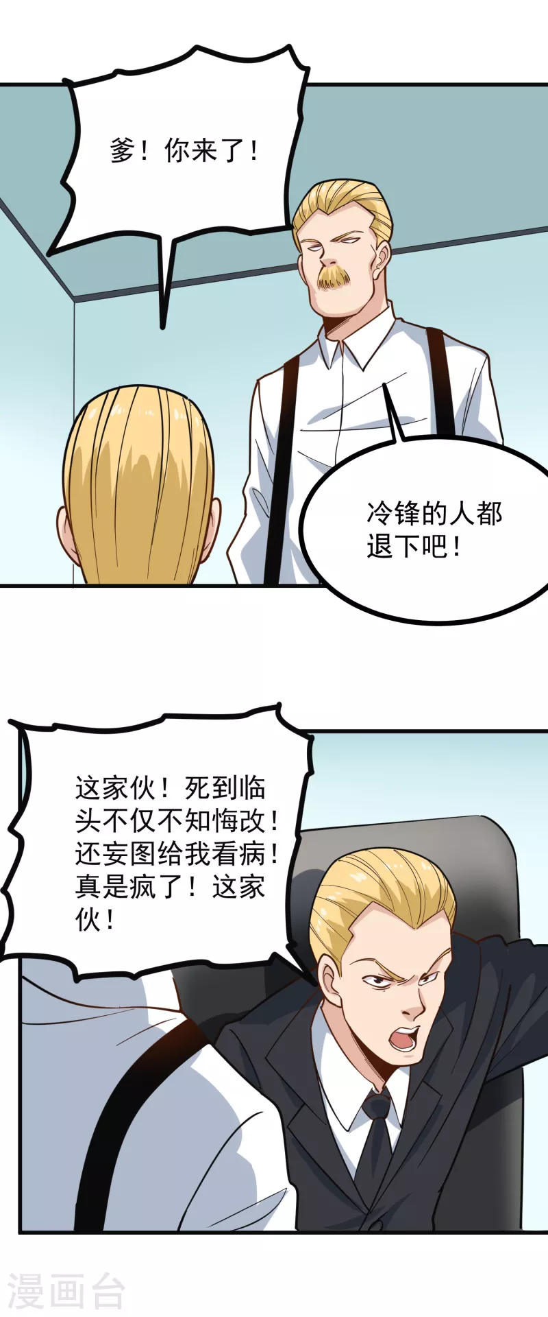 第240话 断子绝孙2