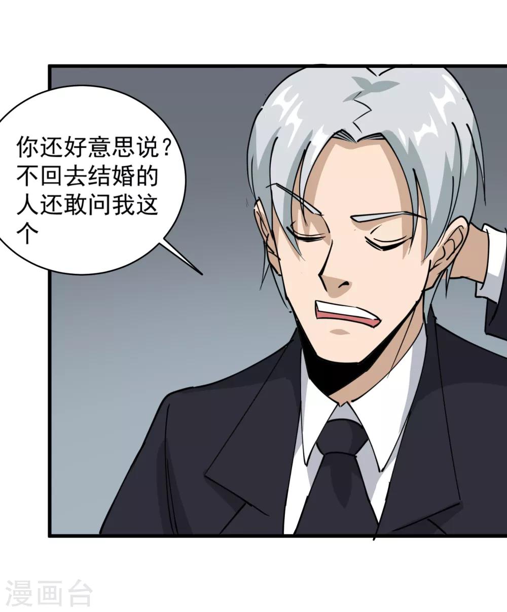 第73话 亲哥哥15