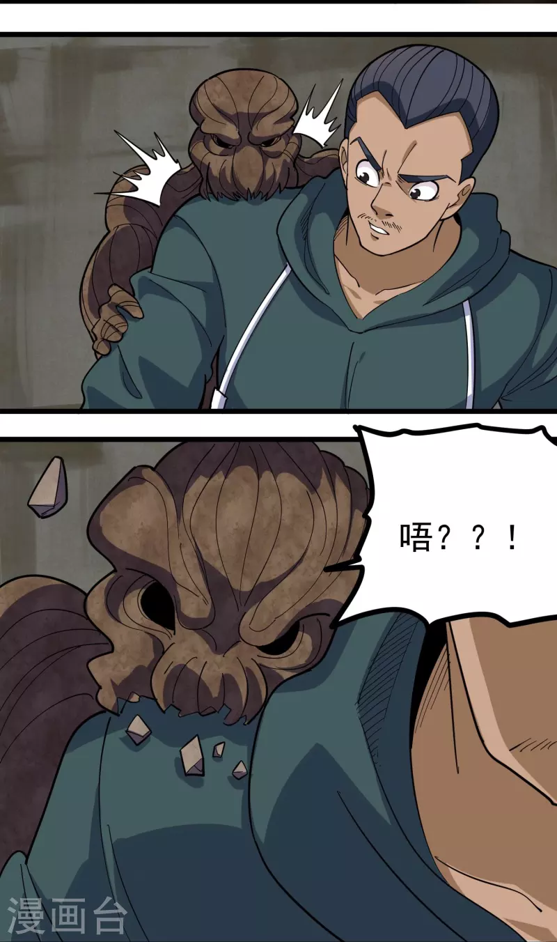 第264话 丧屍来袭4