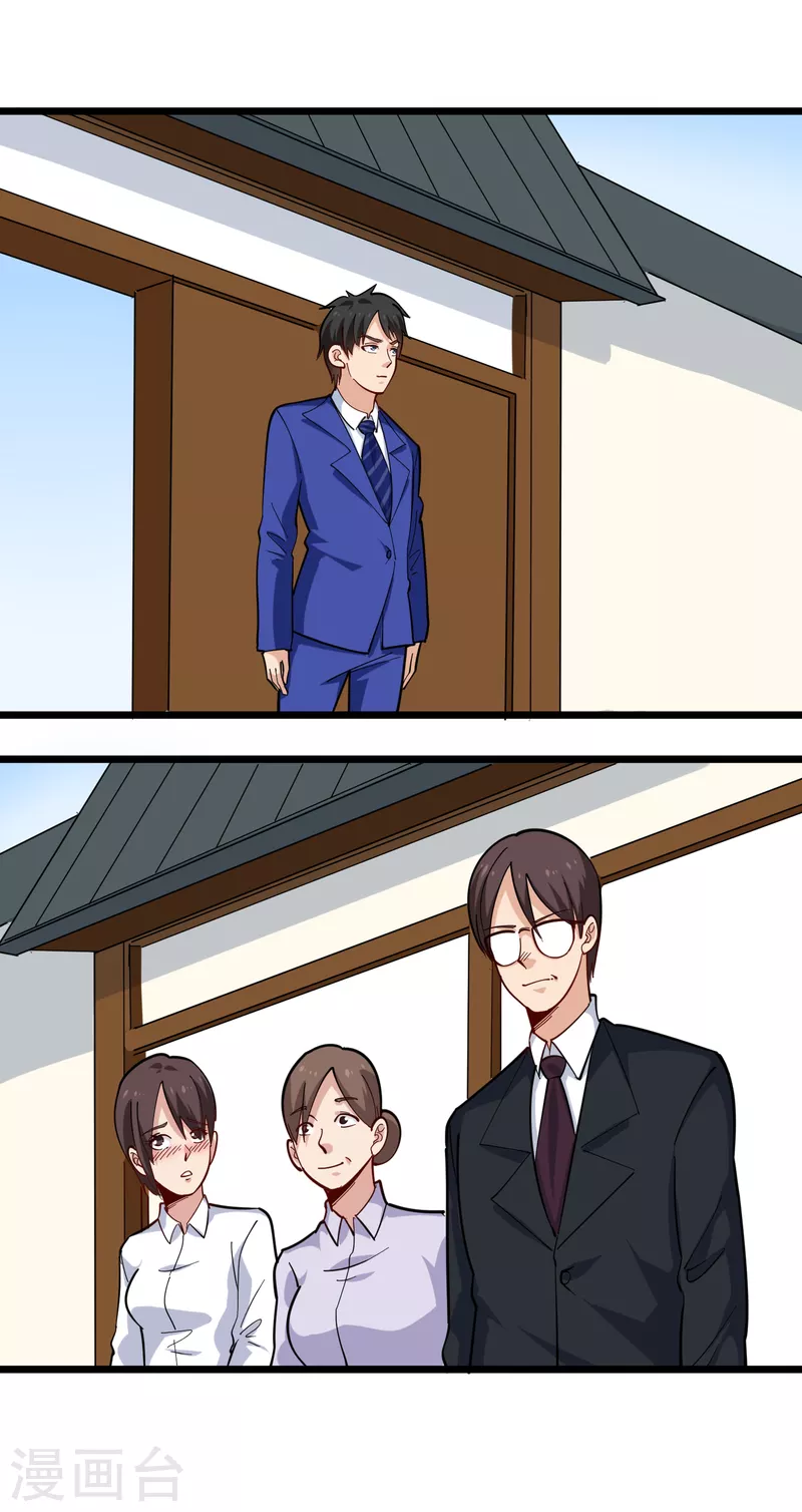 第260话 青铜器9