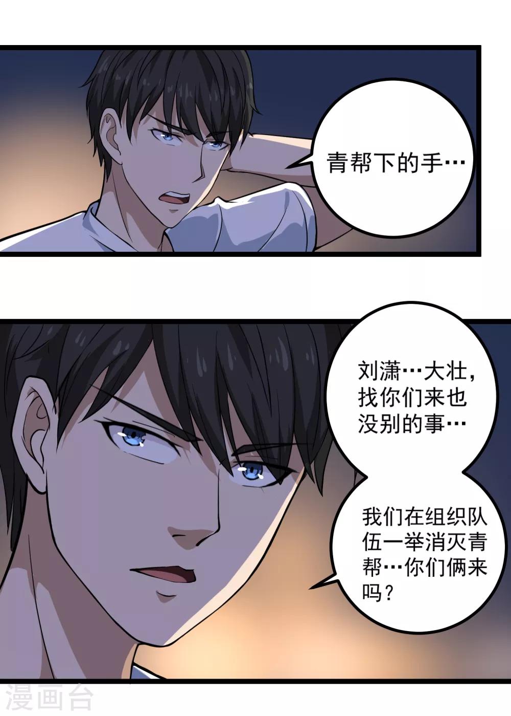第87话 彻底改变15
