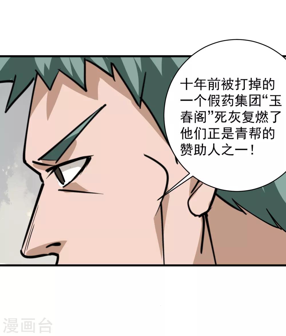 第78话 沙亮来电21