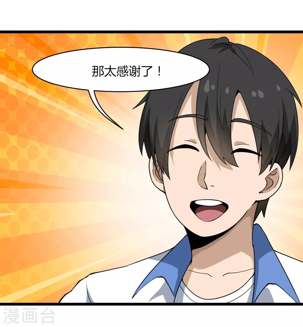 第104话 生日快乐34