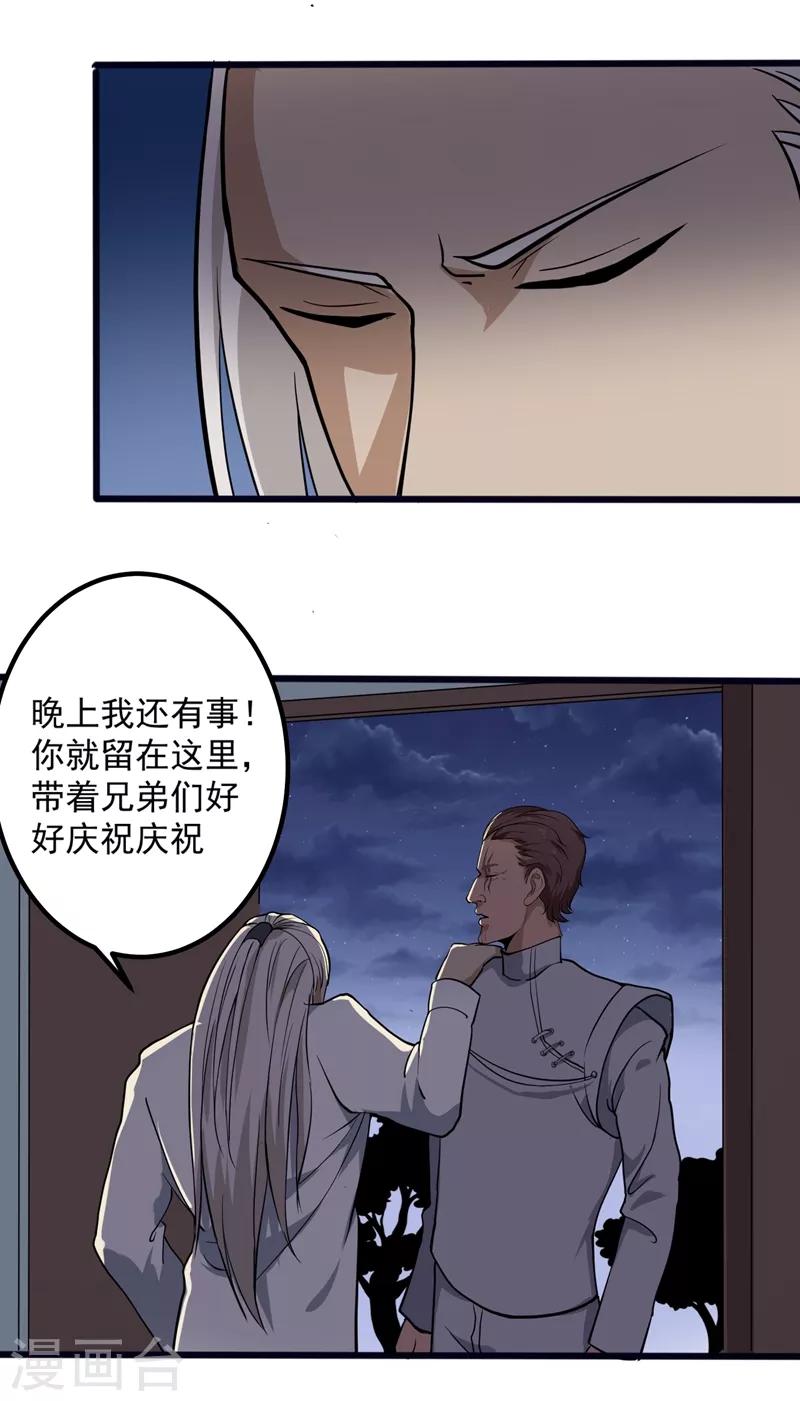 第88话 攻进去17