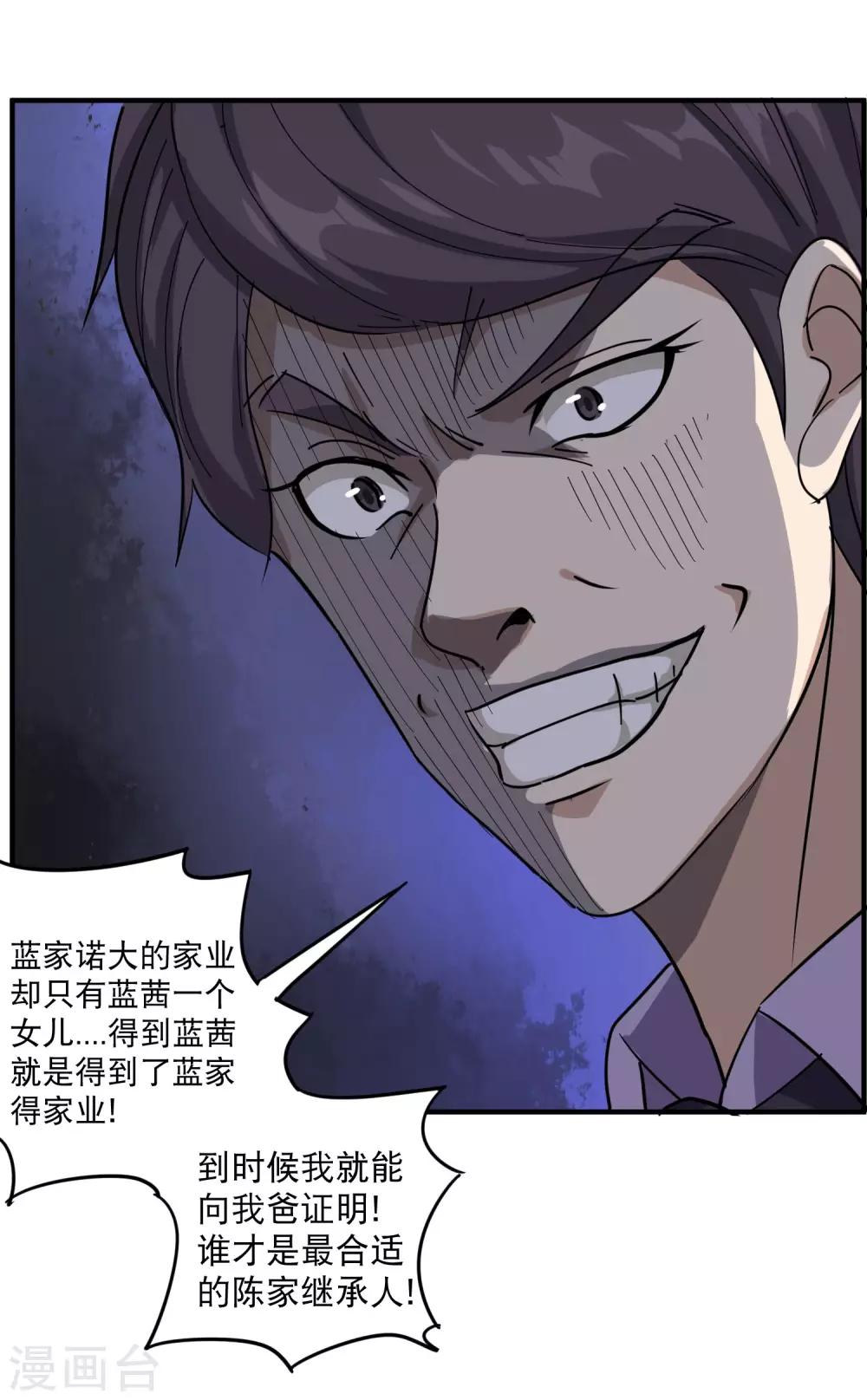 第35话 我喜欢你5
