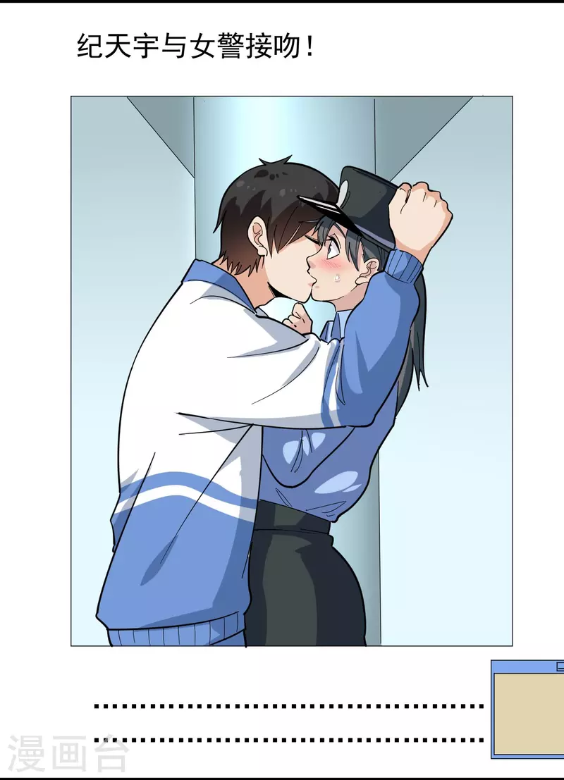 第275话 不良信息7