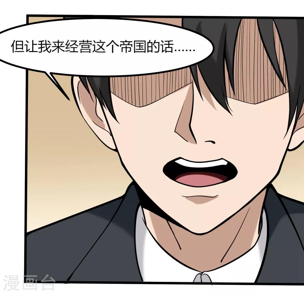 第97话 大户人家20