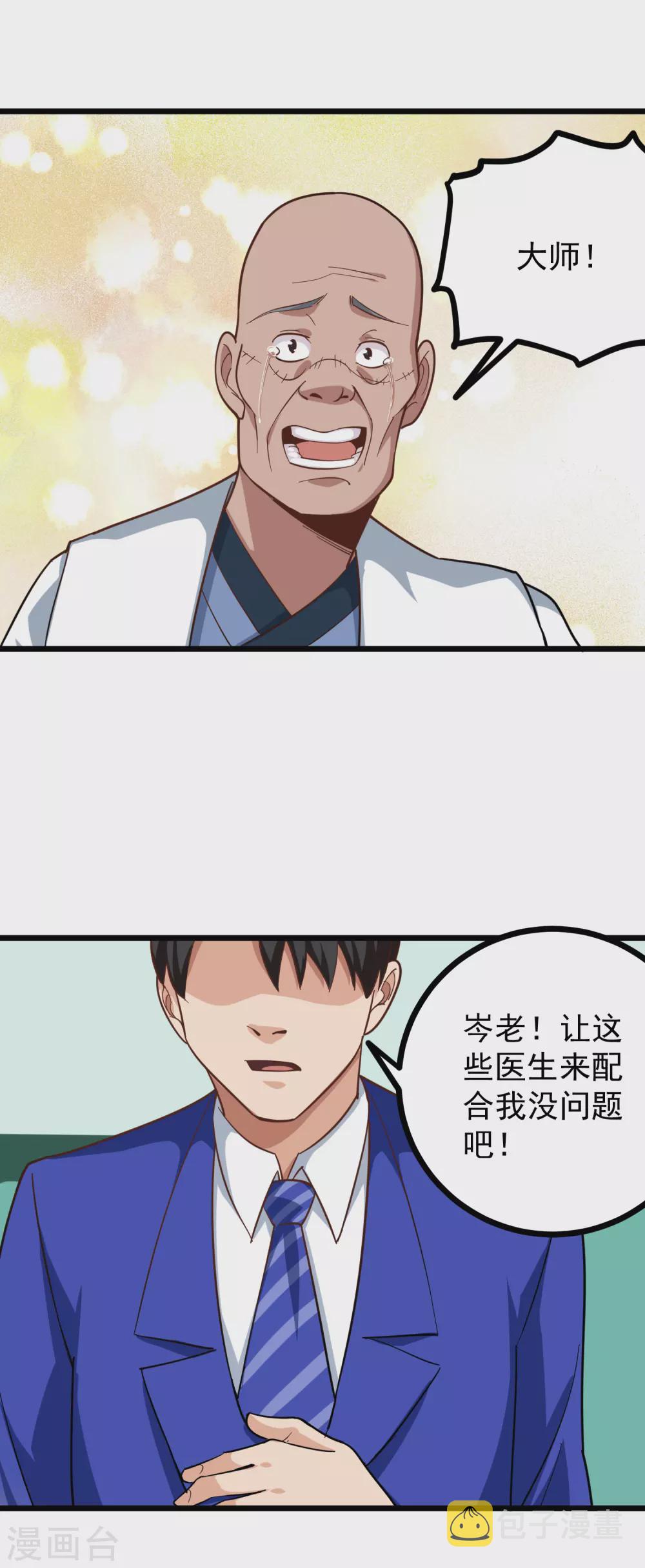 第222话 死亡通知9