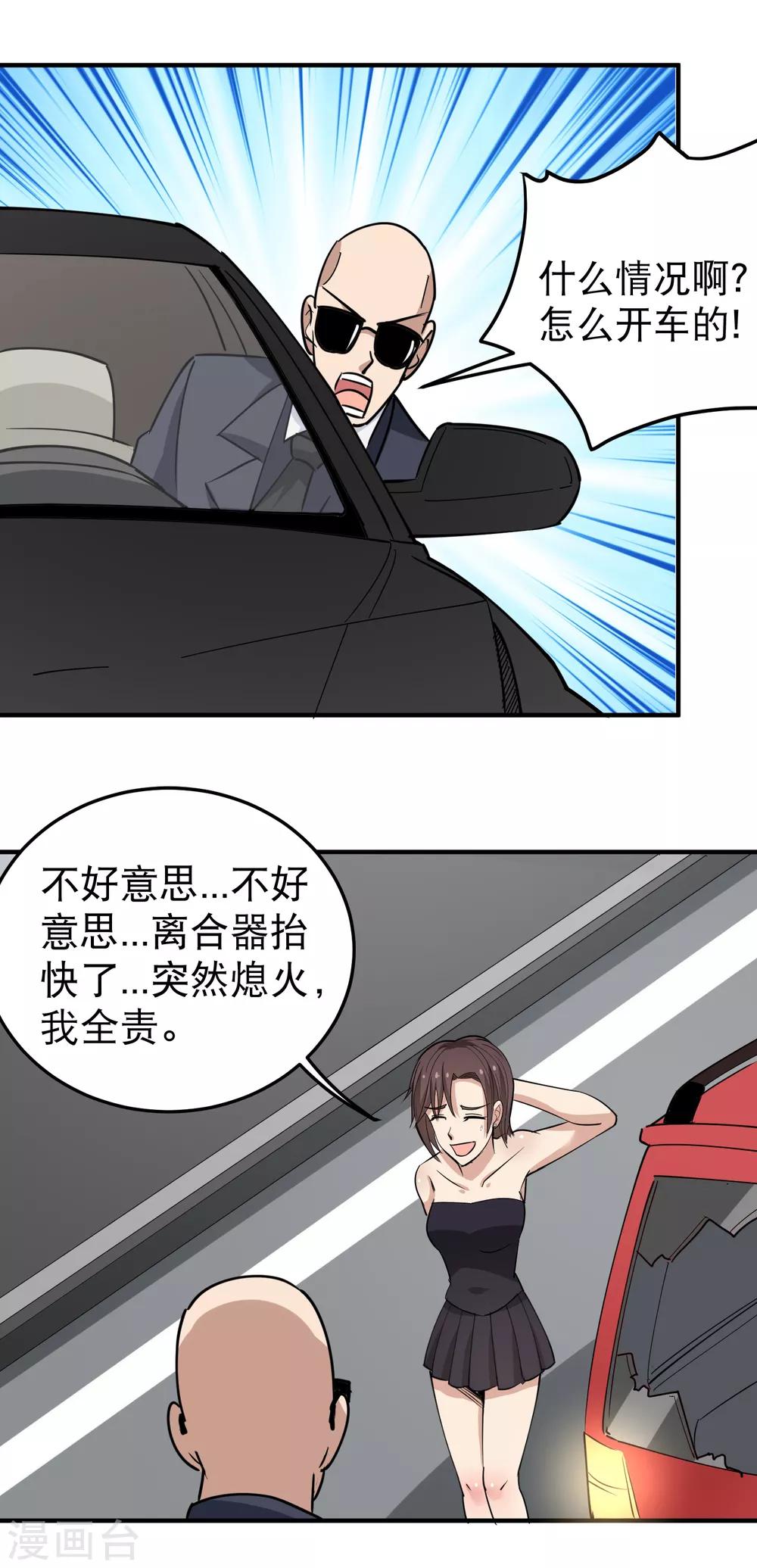 第61话 堕入魔掌5