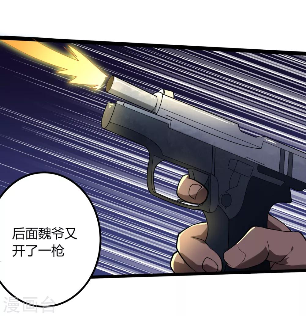 第94话 着魔7