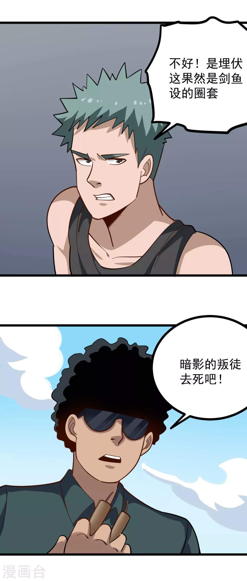 第204话 琢磨不透9