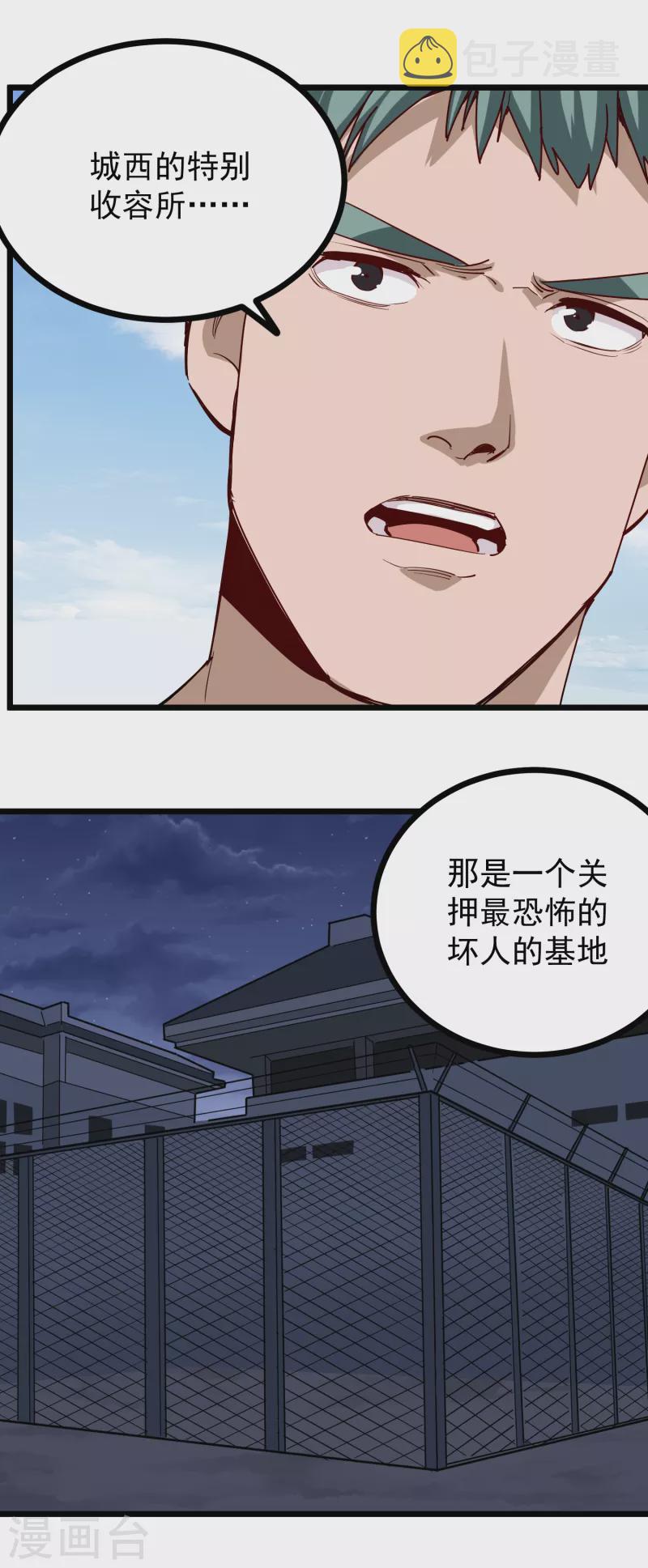 第244话 怪异神通6