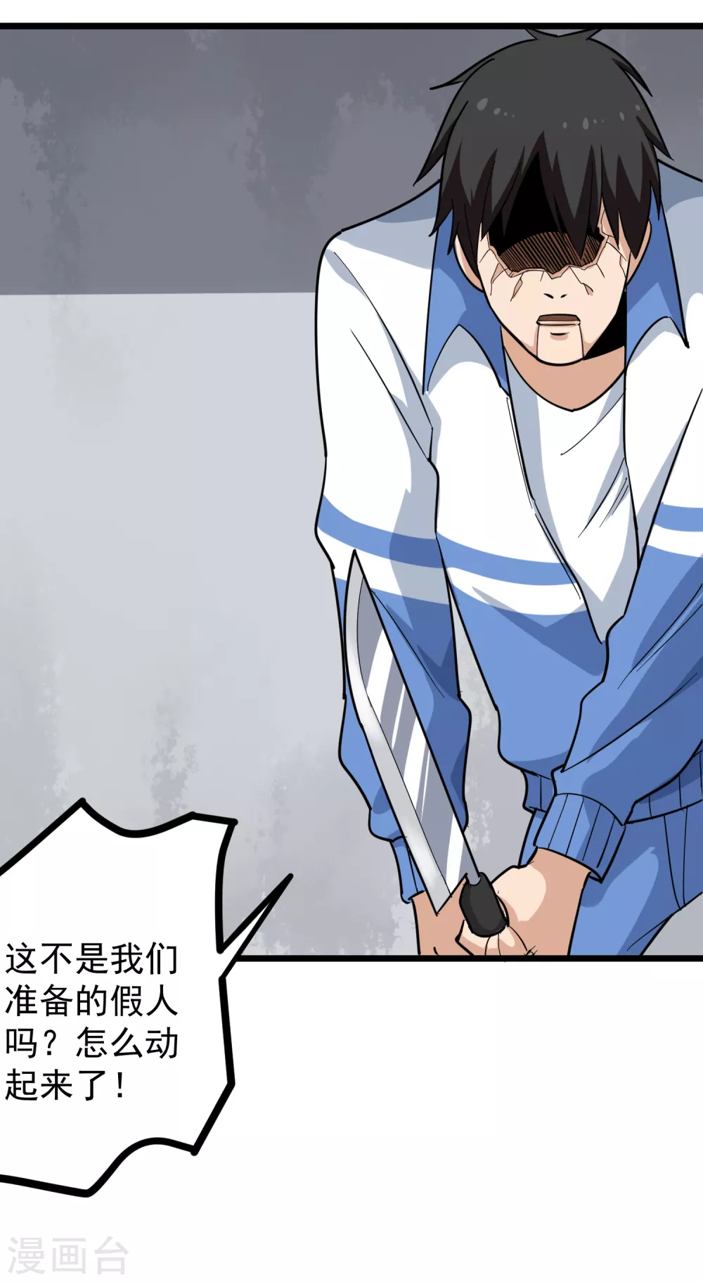 第195话 分身术8