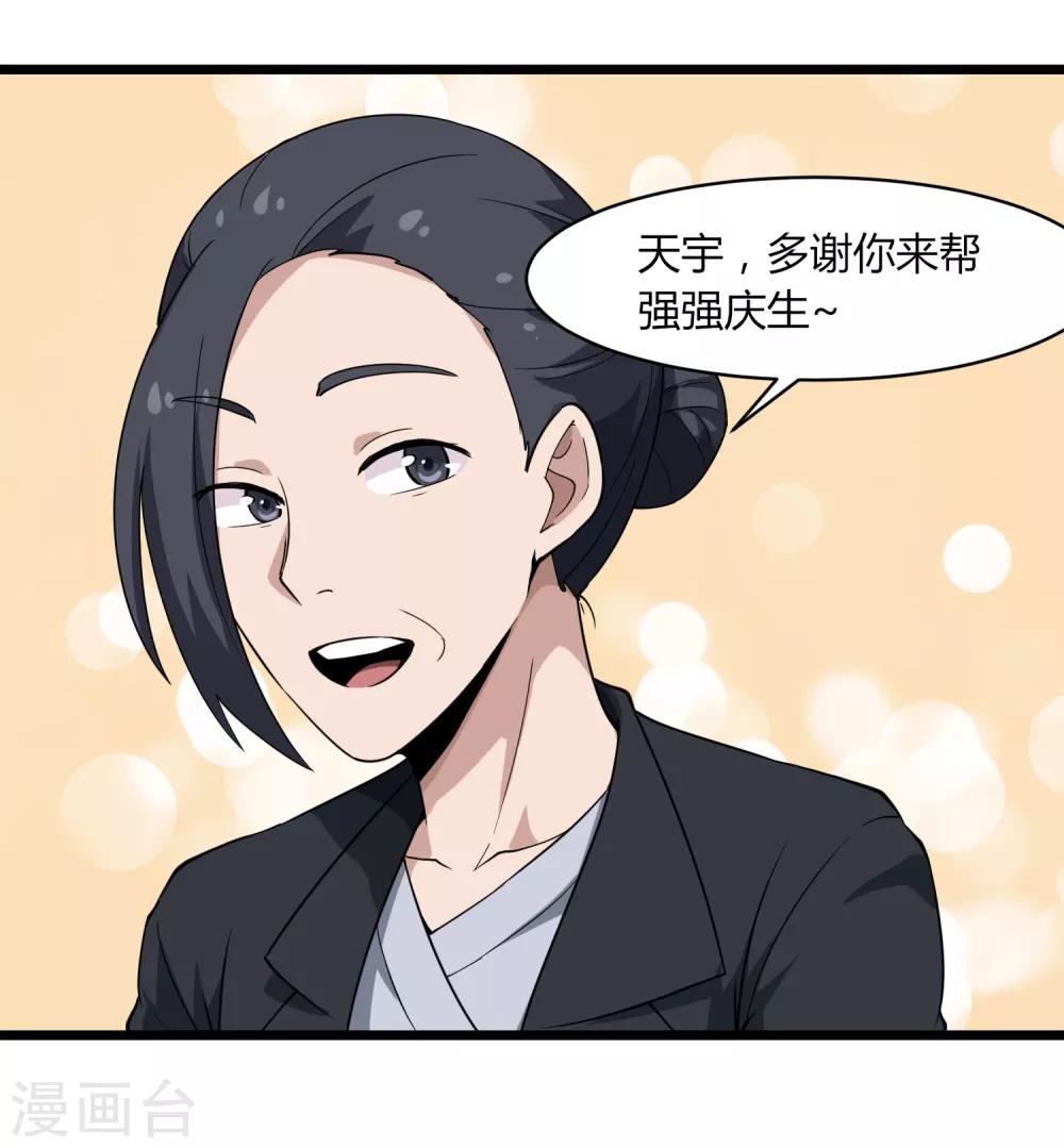 第104话 生日快乐23