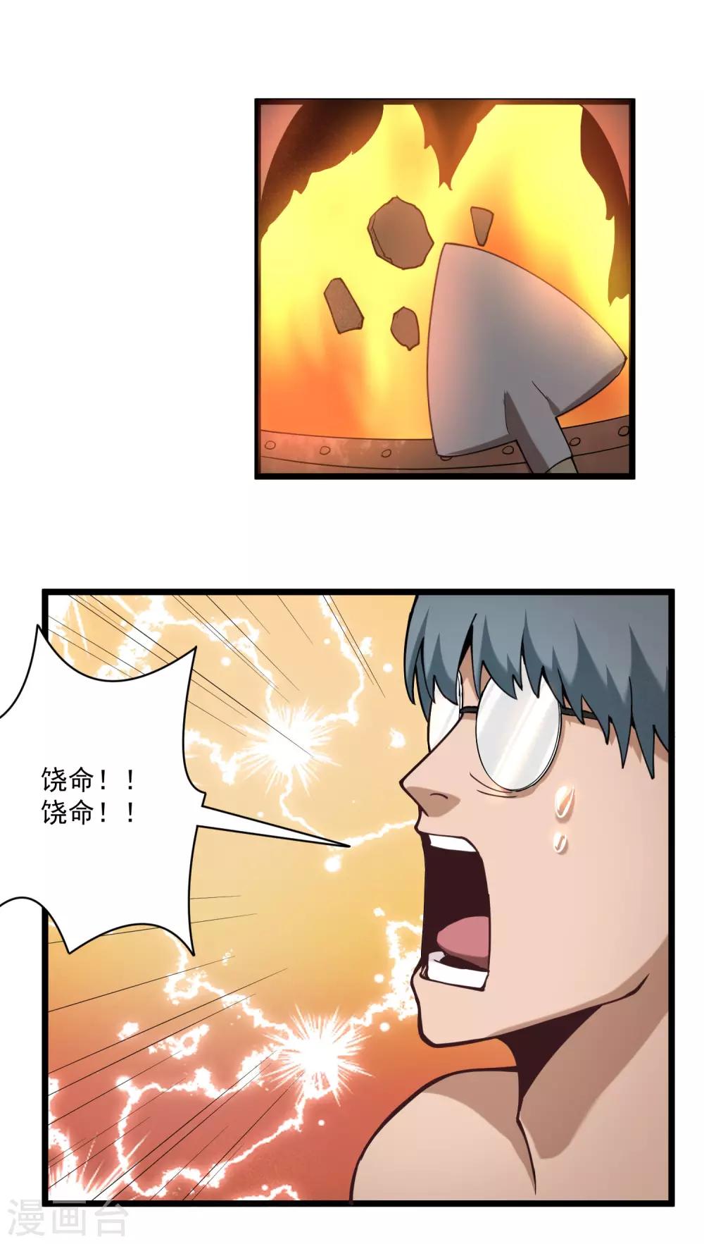 第128话 幕後黑手3