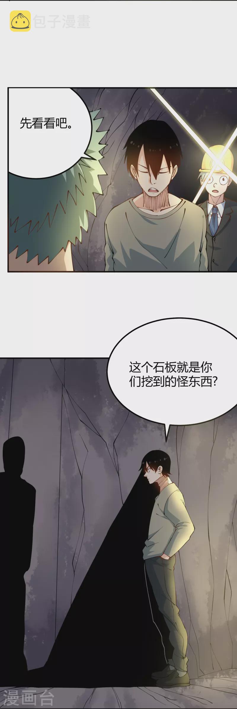 第282话 殭屍16
