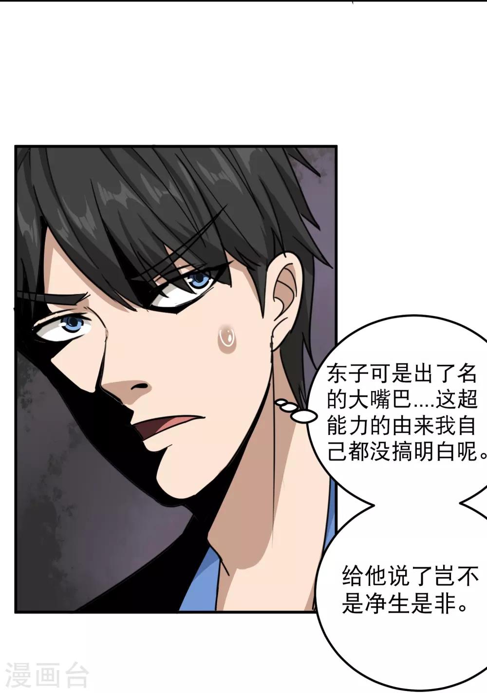 第43话 五菱宏光26