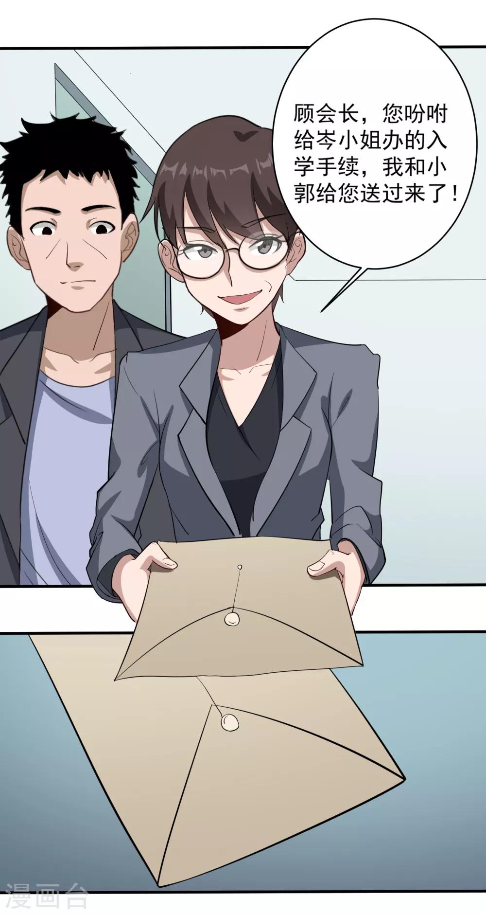 第85话 好妈妈3