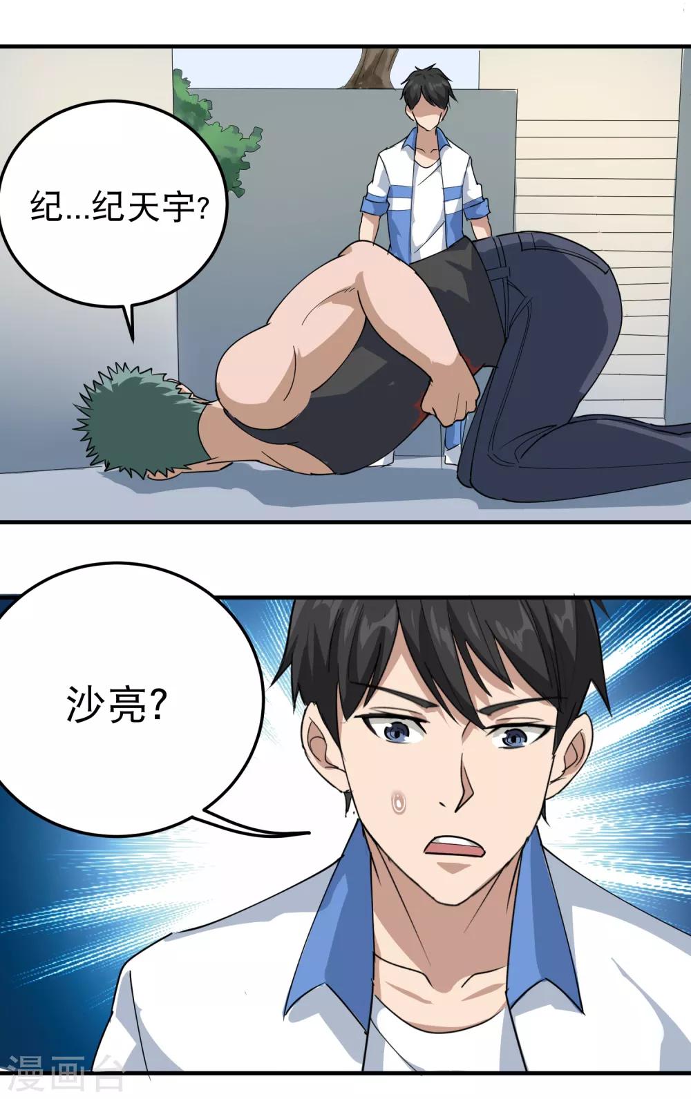 第54话 好好照顾19