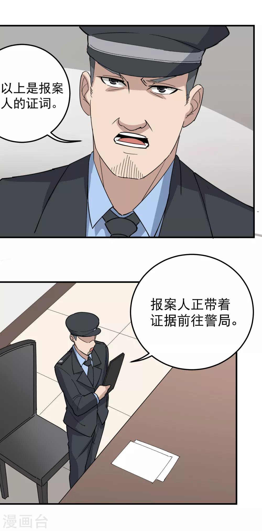 第67话 注意措辞8