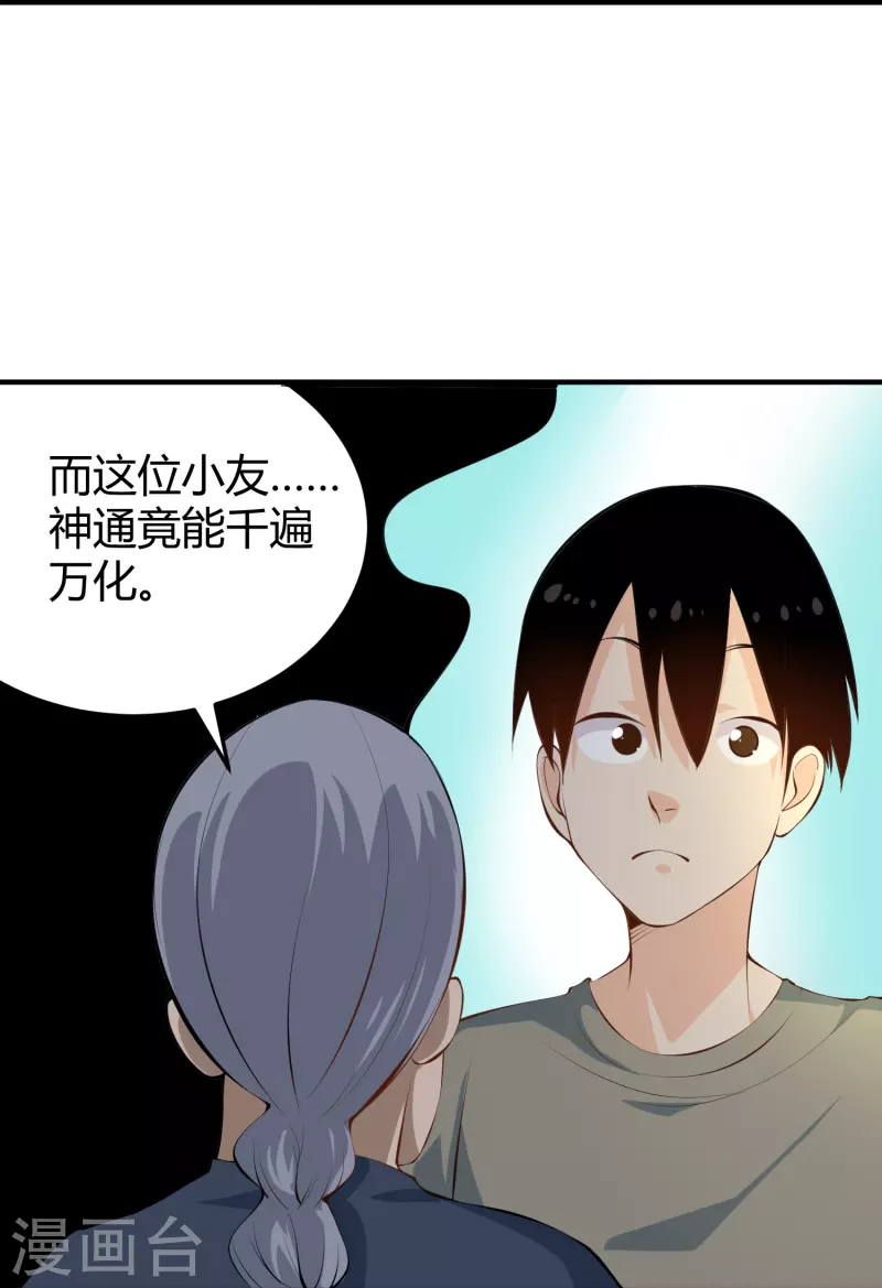 第283话 往事25