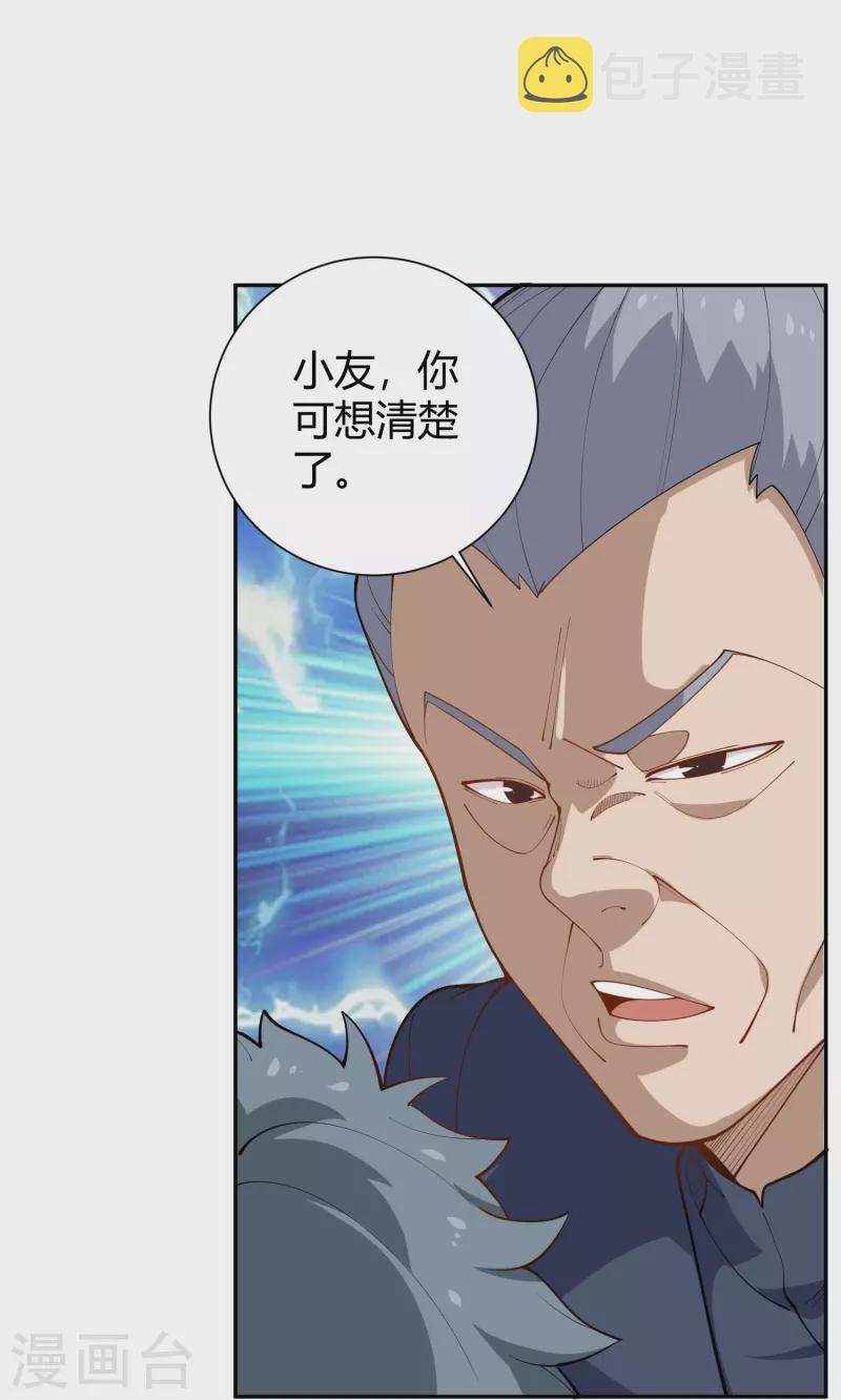 第290话 开宗立派10