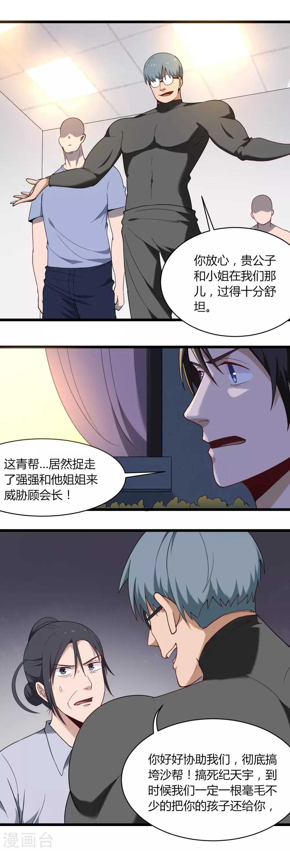 第114话 胁迫8