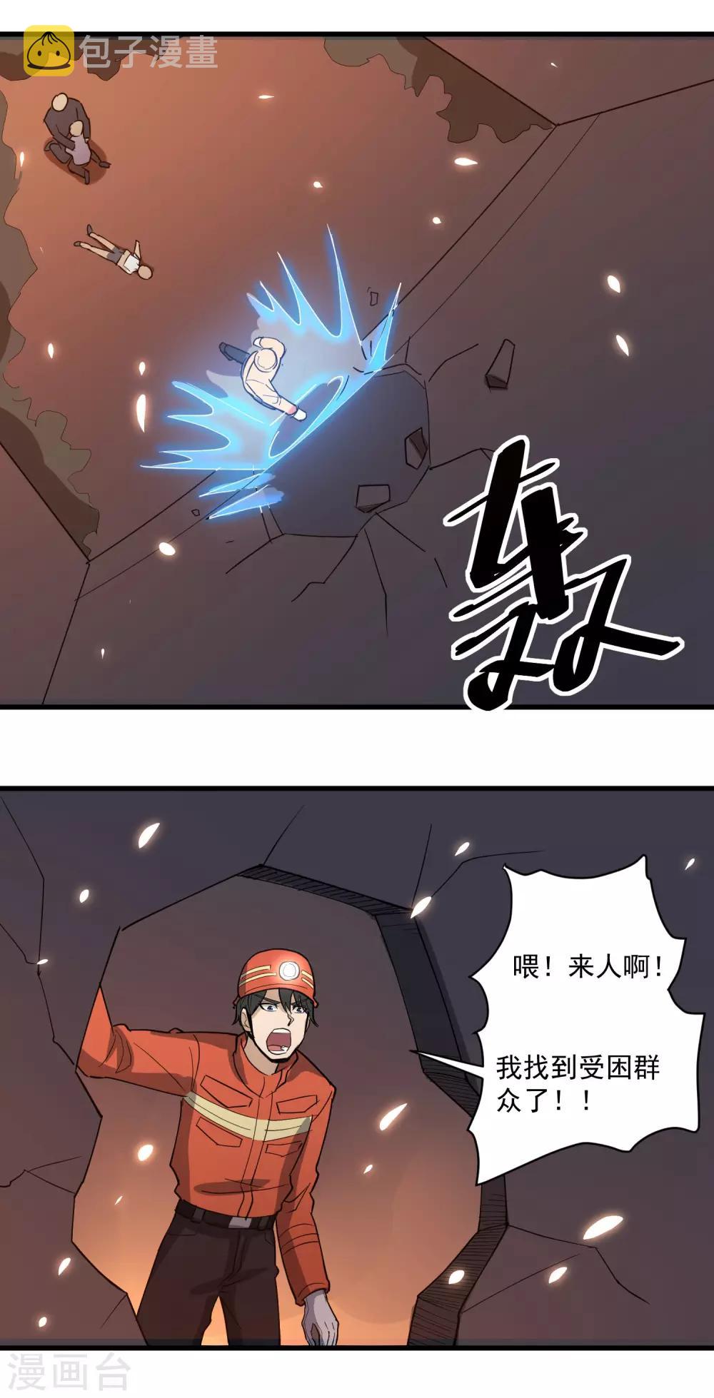 第76话 顺利归来8