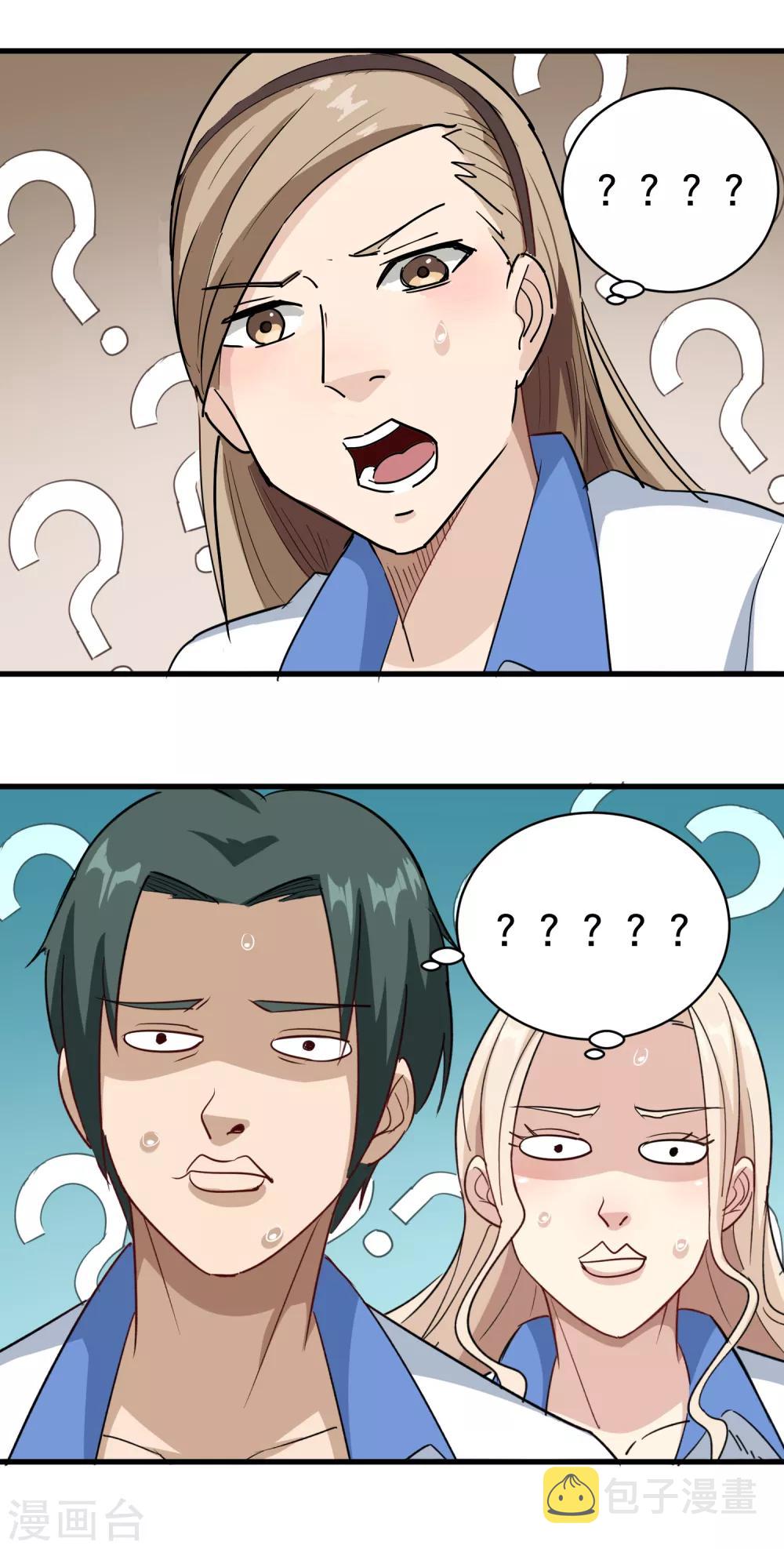 第81话 弟妹8