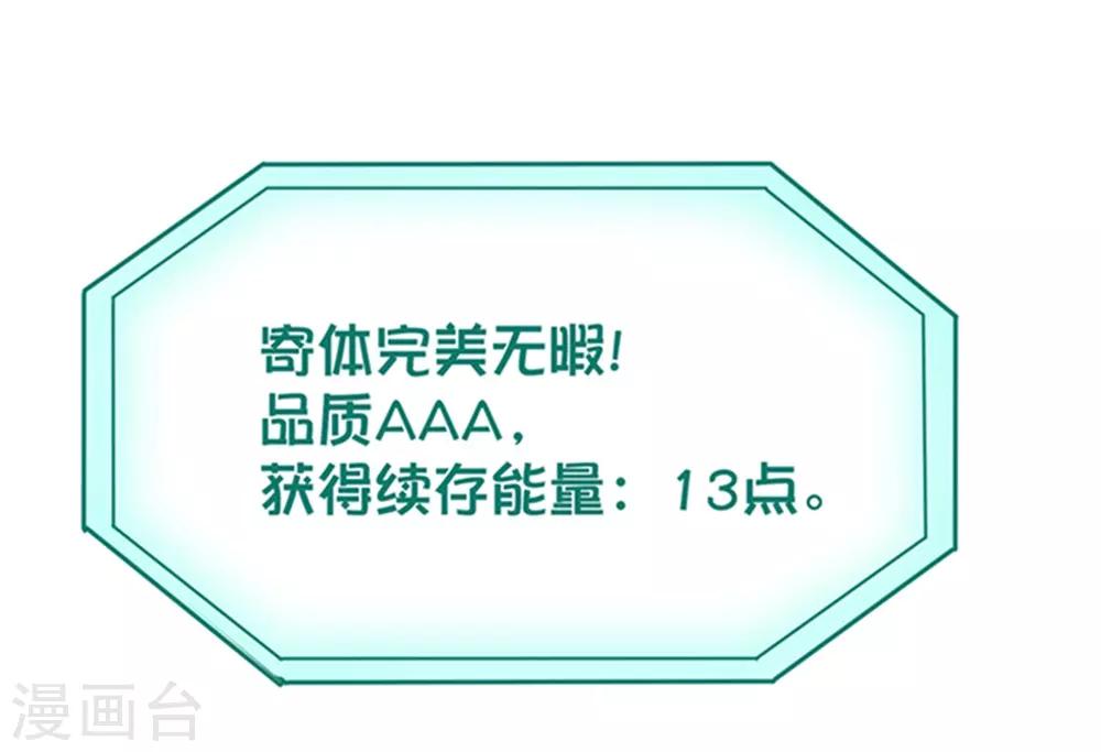 第15话 公车咸猪手？26