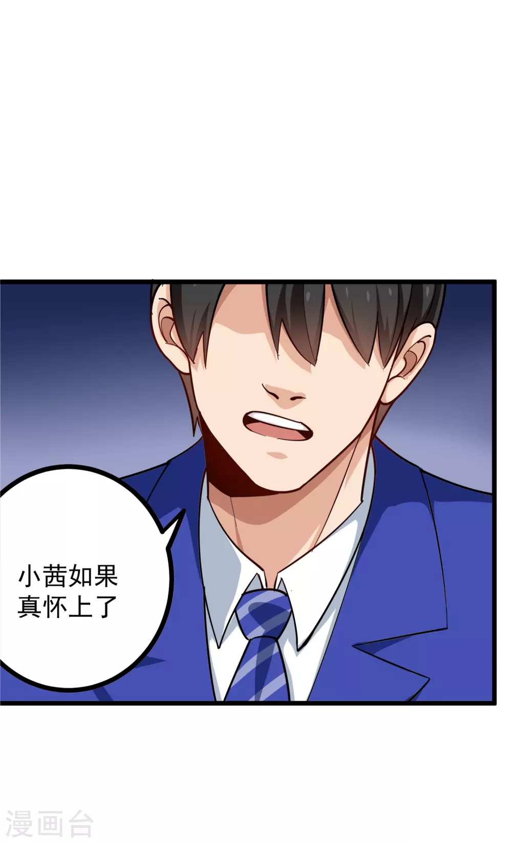 第230话 爷爷4