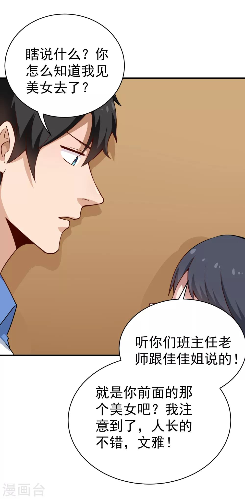 第147话 男人都一样3