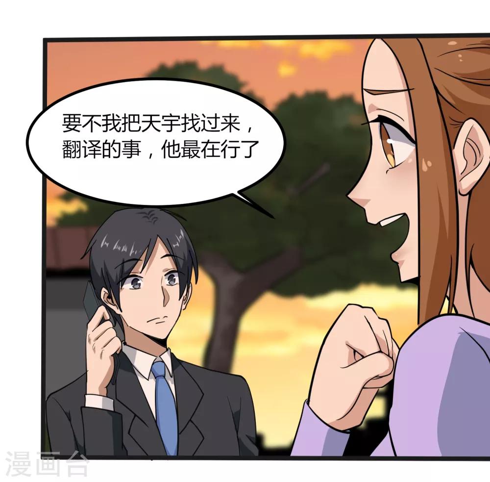 第99话 大显神通19