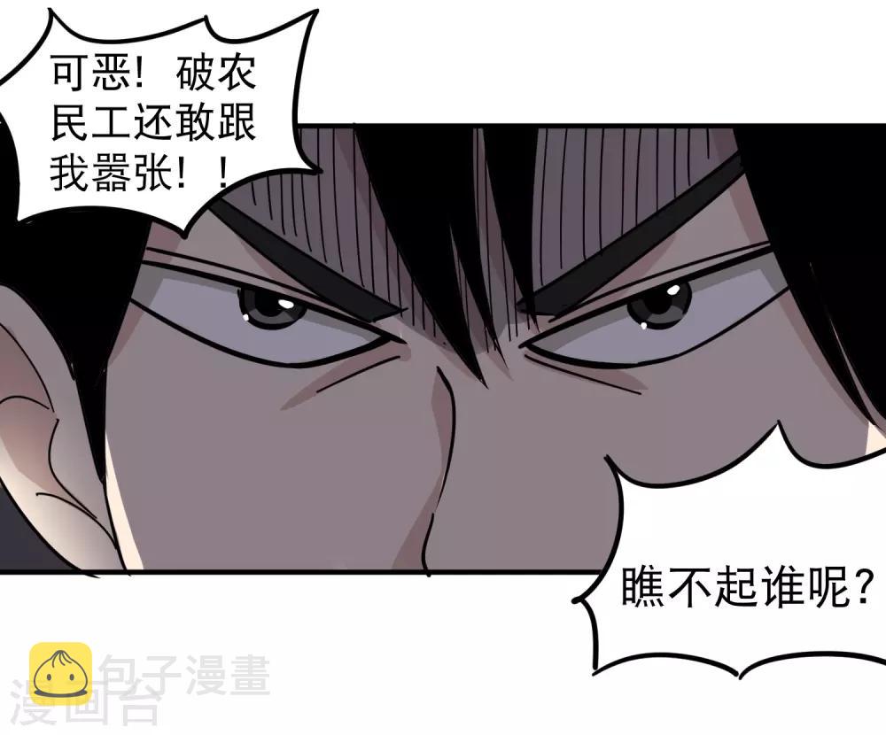 第43话 五菱宏光33
