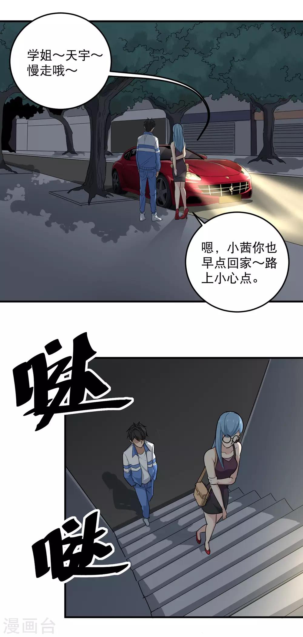 第35话 我喜欢你15