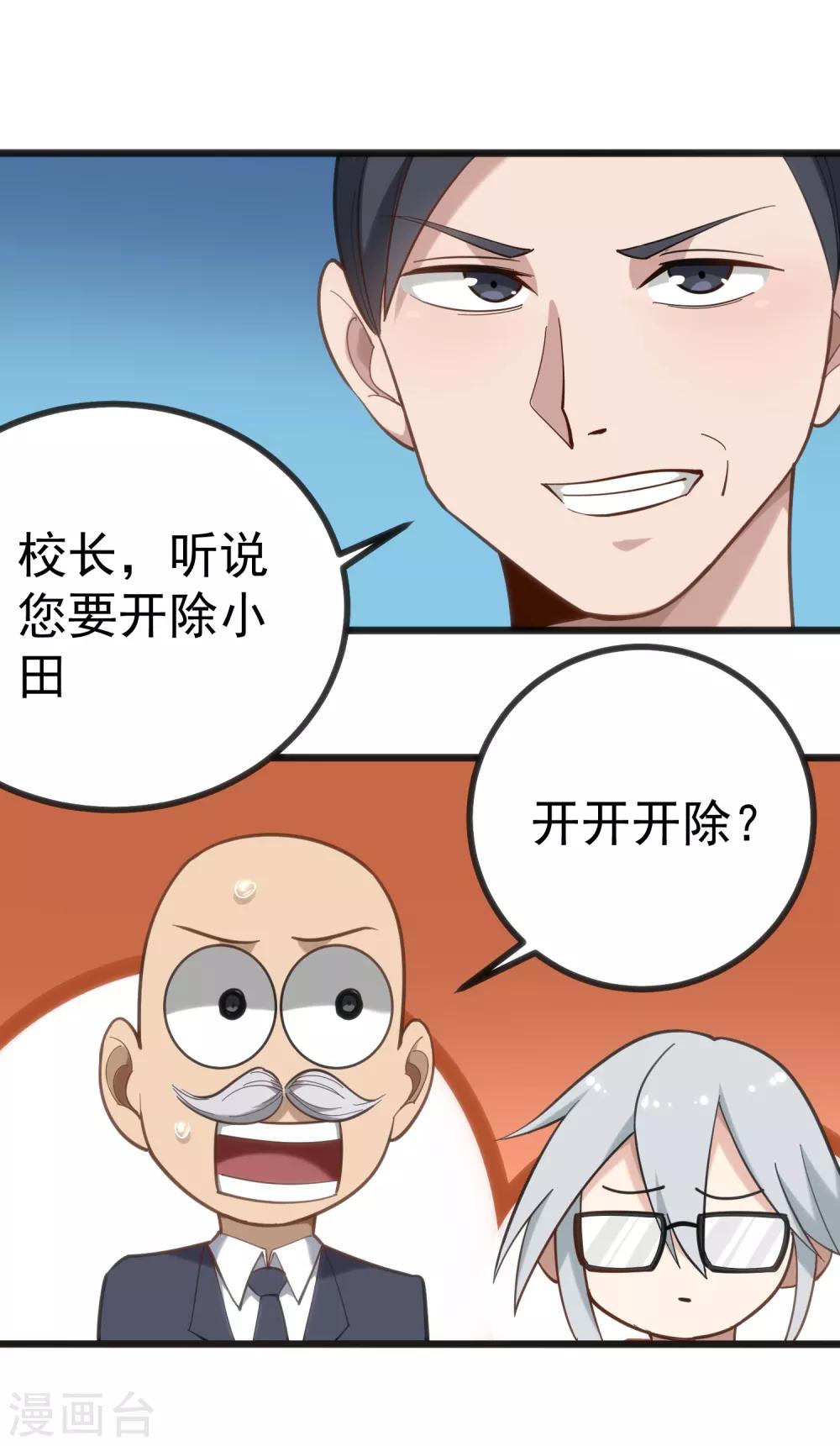 第166话 认怂7