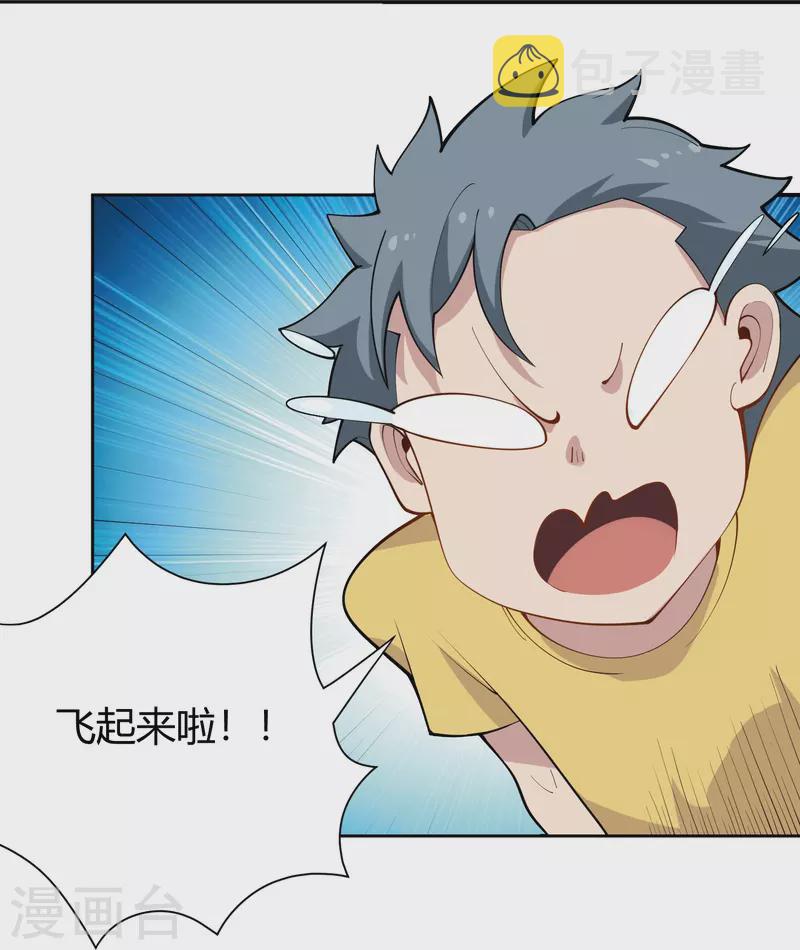 第291话 腹肌21