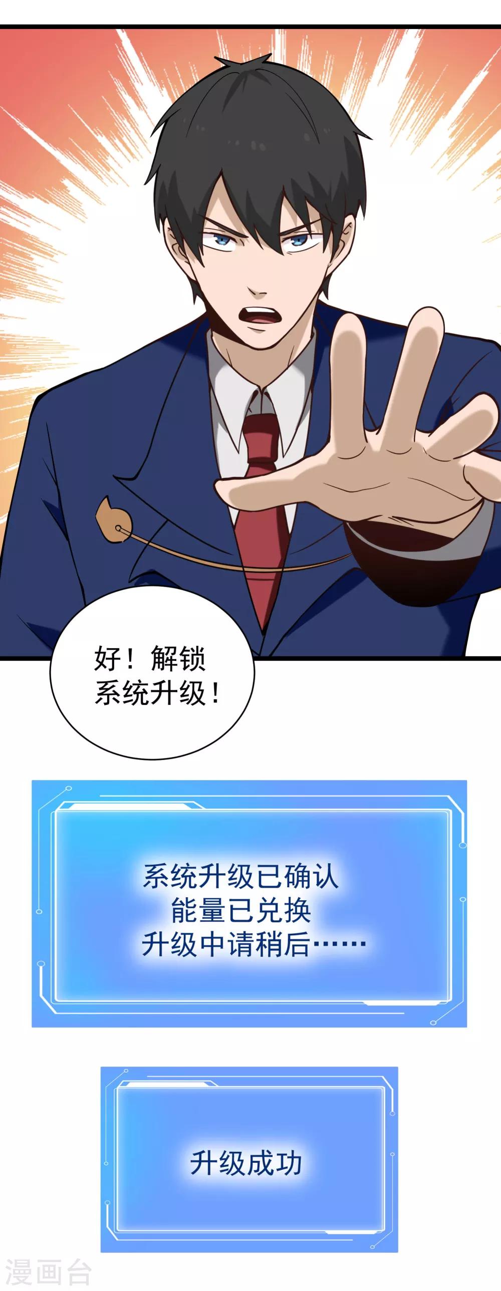 第133话 刷能量12