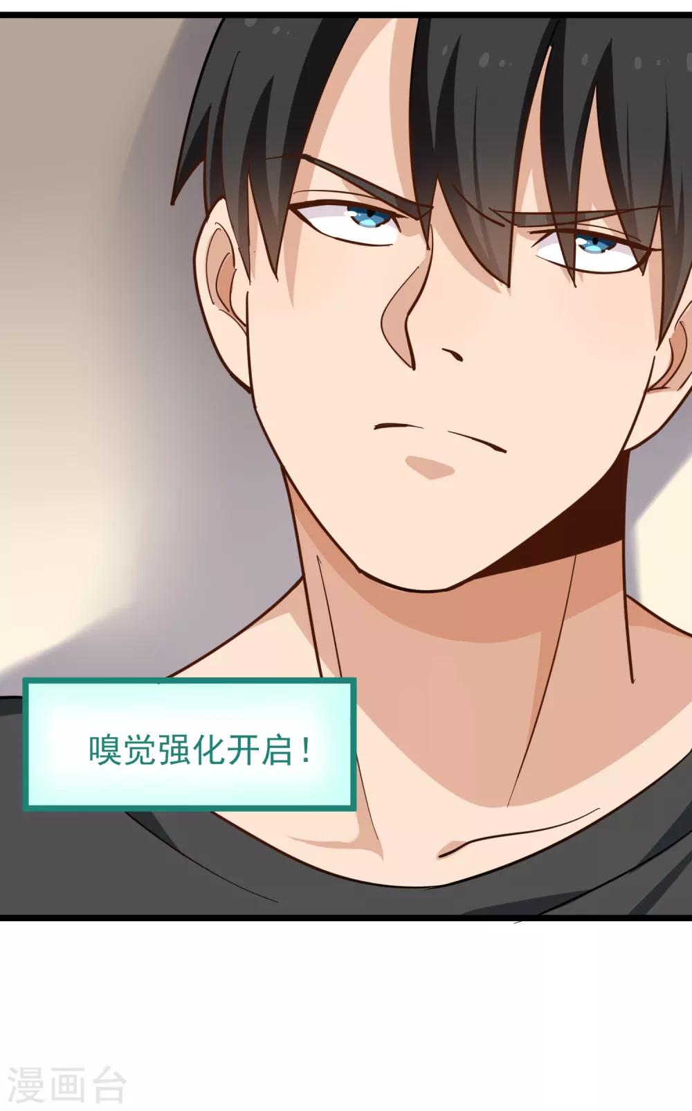 第187话 嗅觉强化开啓9